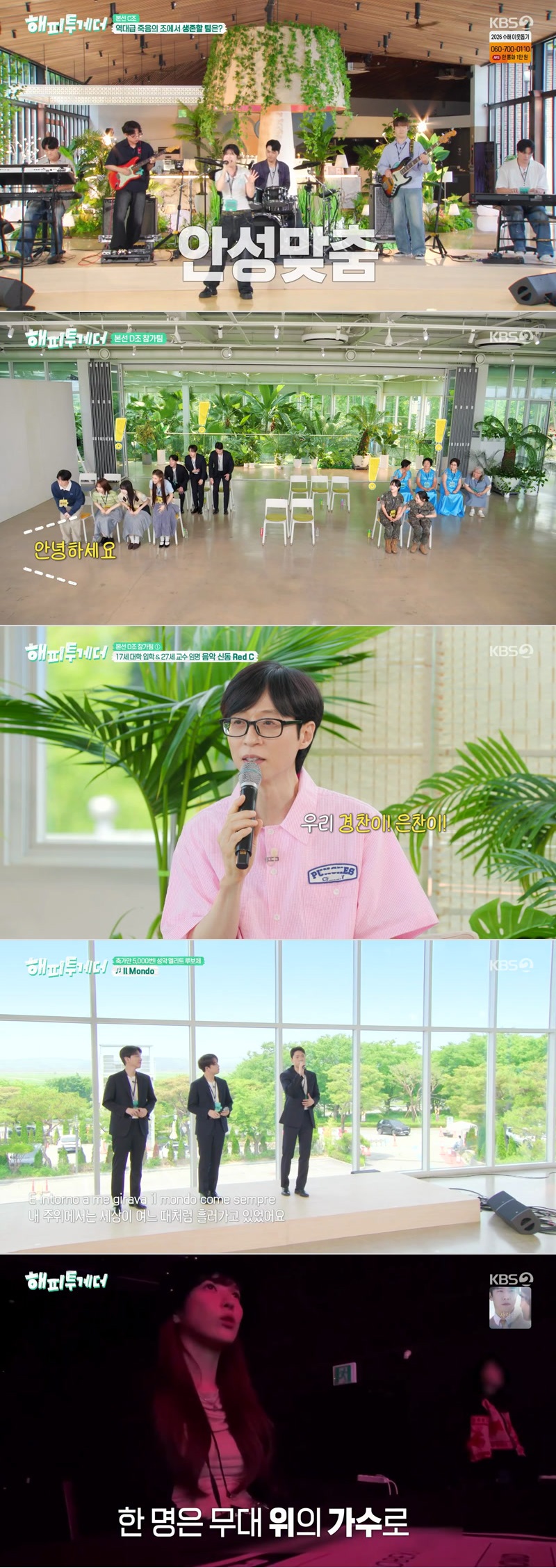 해피투게더 - 혼자가 아니어서 좋아.E06.260821.1080p.H264-F1RST