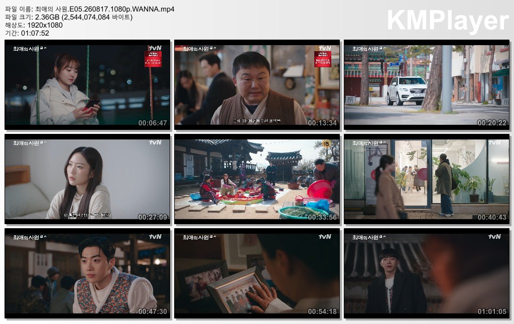 최애의 사원.E05.260817.1080p.WANNA