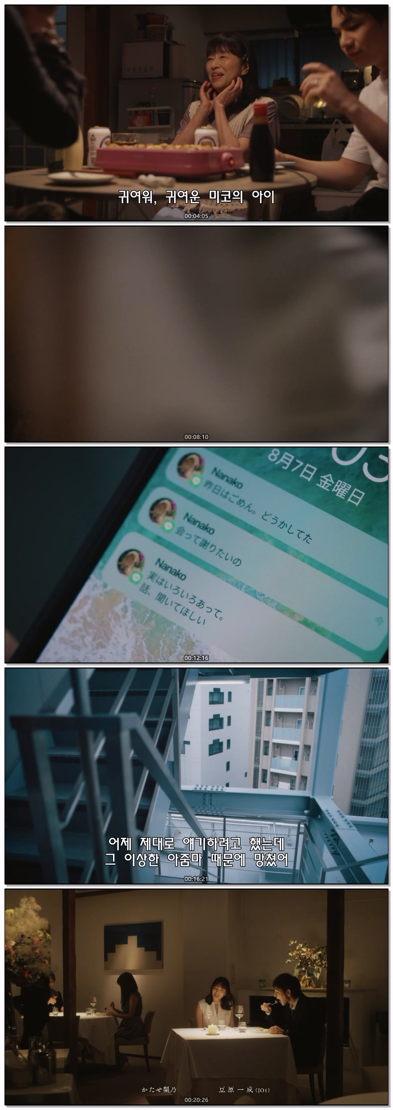 부부와 16세 광기의 이웃(2026) 제05화 720p 자체자막
