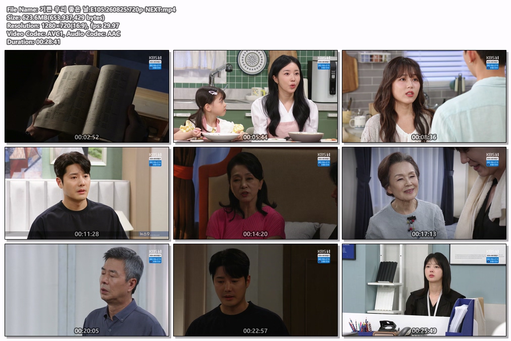 기쁜 우리 좋은 날.E105.260825.720p-NEXT
