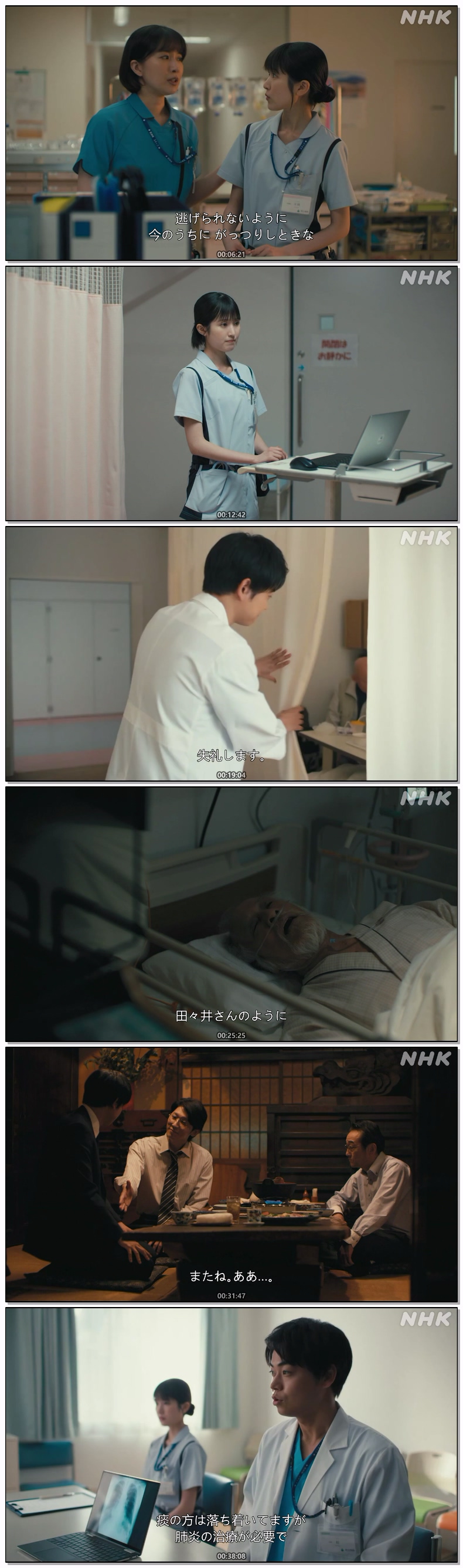 물망초가 피는 마을에서(2026) 제07화 일자막