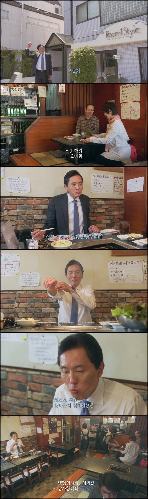 나는 그저 배가 고플 뿐이야 [고독한 미식가 시즌6 4화]