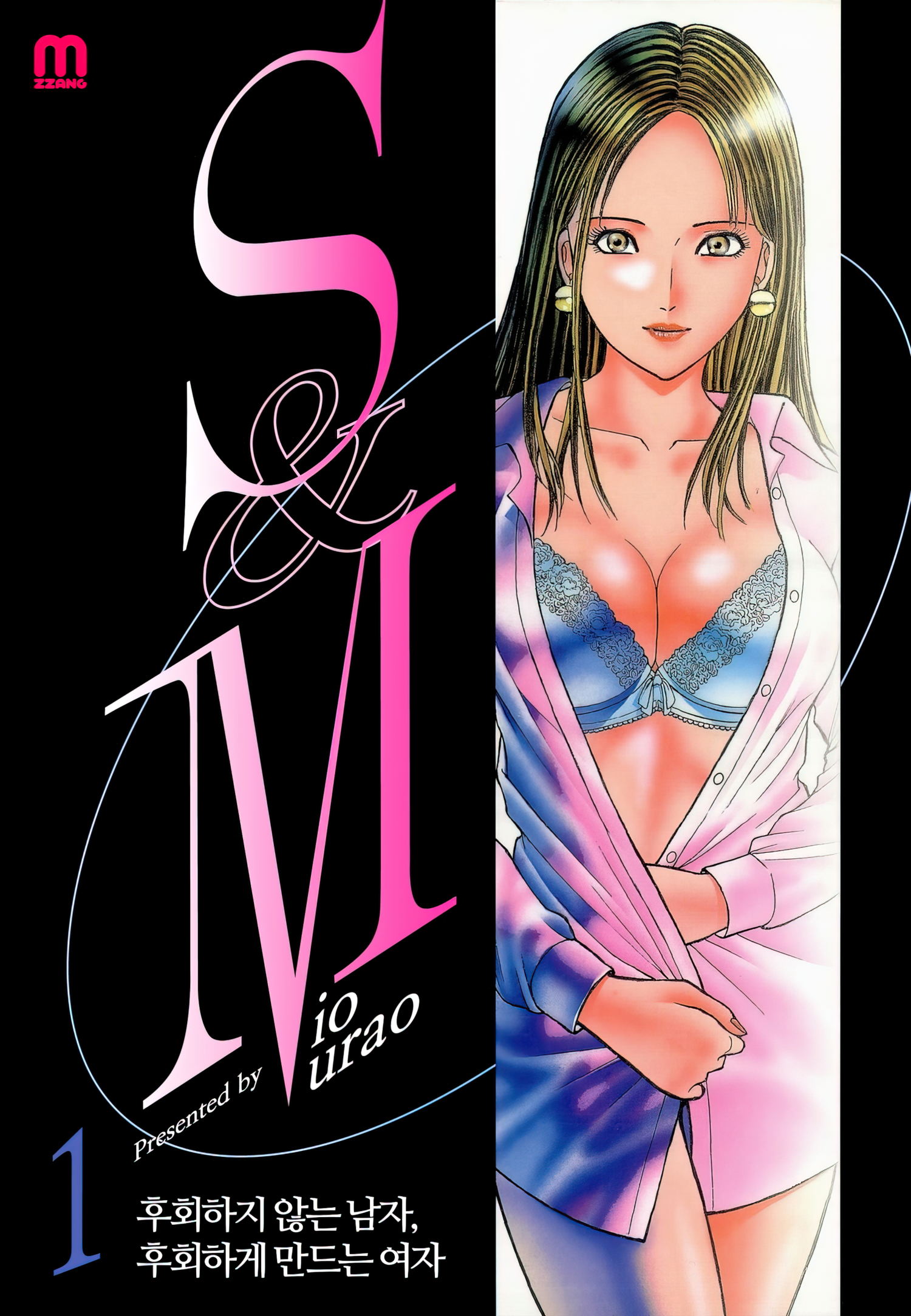 SM 에스엠 01-28 [완결]_＃