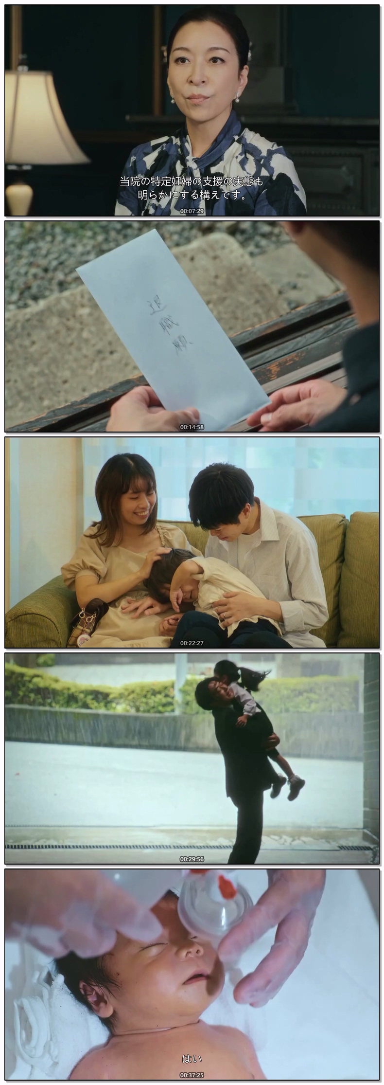 퍼스트 크라이 모자 구급 구명반(2026) 제06화 일자막