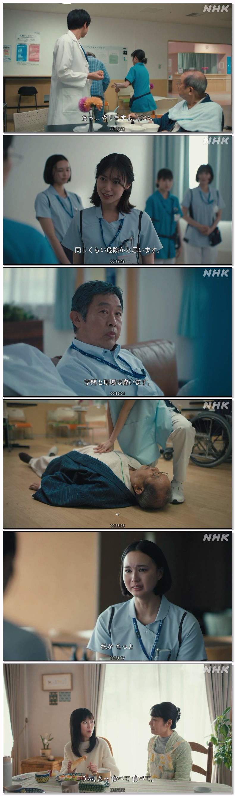 물망초가 피는 마을에서(2026) 제05화 일자막