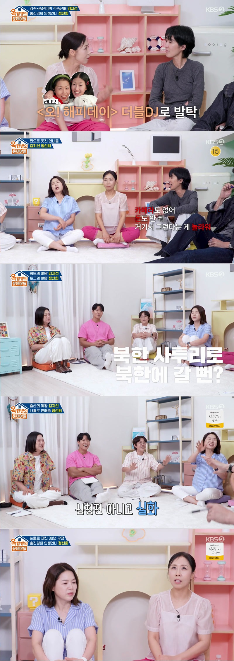 옥탑방의 문제아들.E325.260821.1080p.H264-F1RST