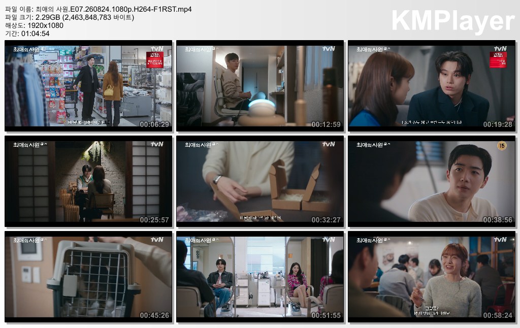 최애의 사원.E07.260824.1080p.H264-F1RST