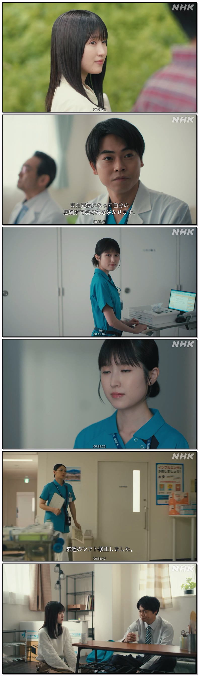 물망초가 피는 마을에서(2026) 제08화 끝 일자막