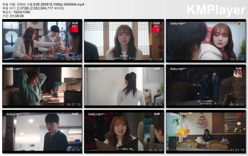 최애의 사원.E06.260818.1080p.WANNA