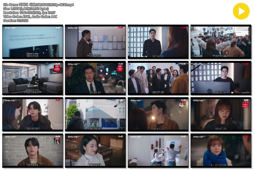 최애의 사원.E08.260825.720p-NEXT