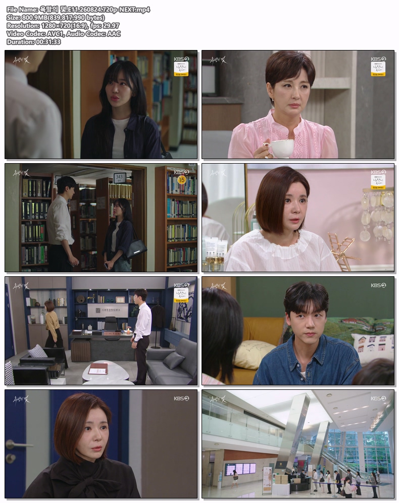 욕망의 덫.E11.260824.720p-NEXT