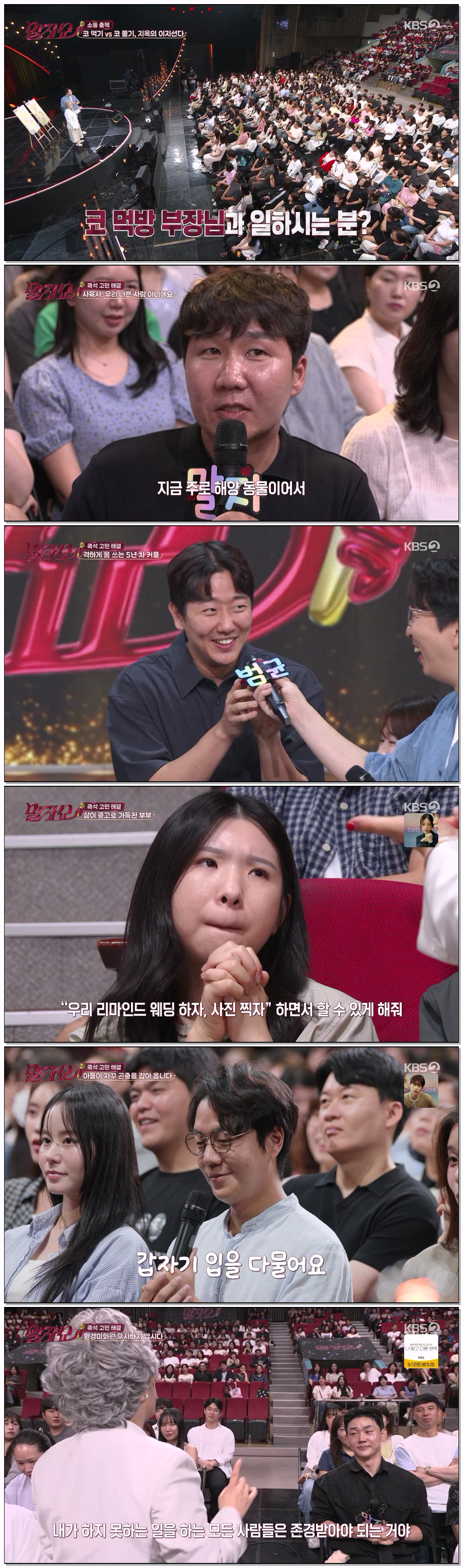 말자쇼.E32.260824.720p-NEXT