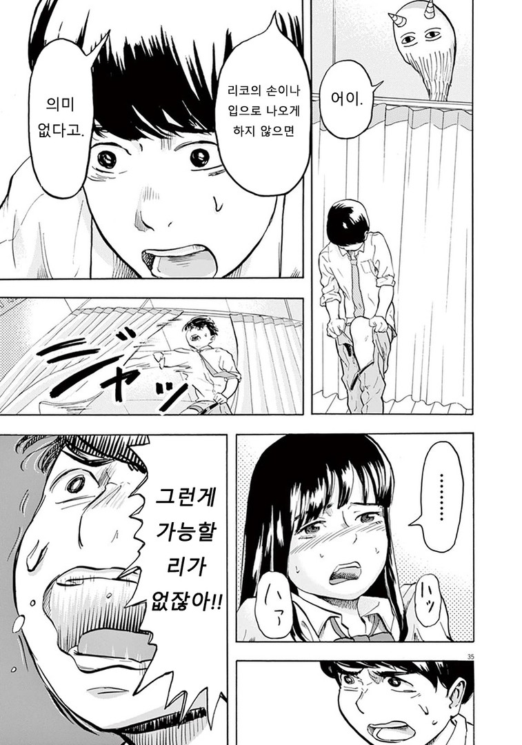 고쿠릿 01-14 [완결]_＃