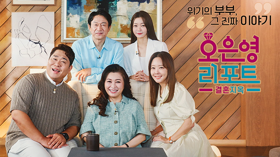 오은영 리포트 결혼지옥.E182.260824.720p-NEXT