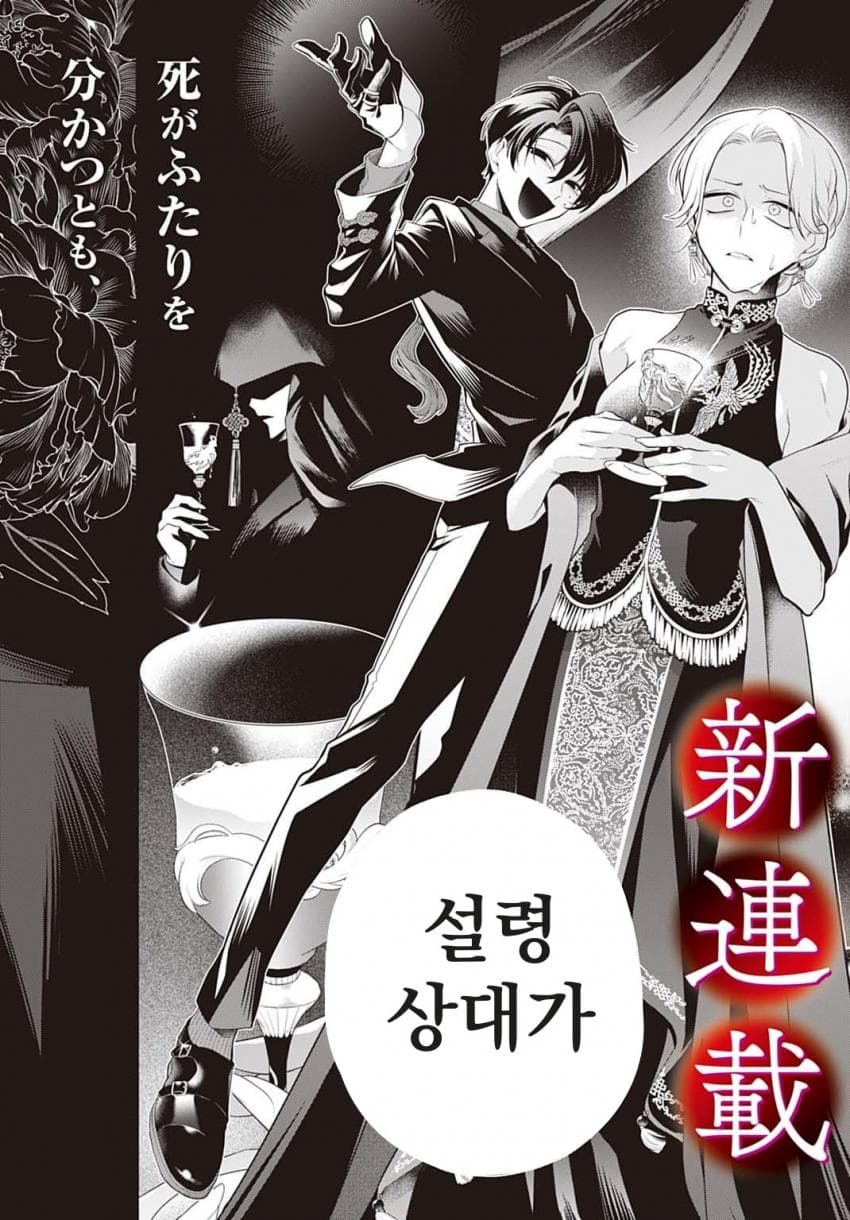 [08-25] 로이로 우라라의 명혼론 1~4화