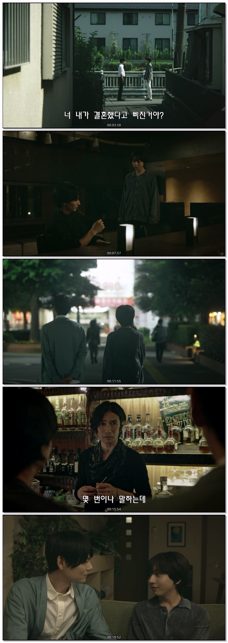 보통의 연애(2026) 제07화 자체자막