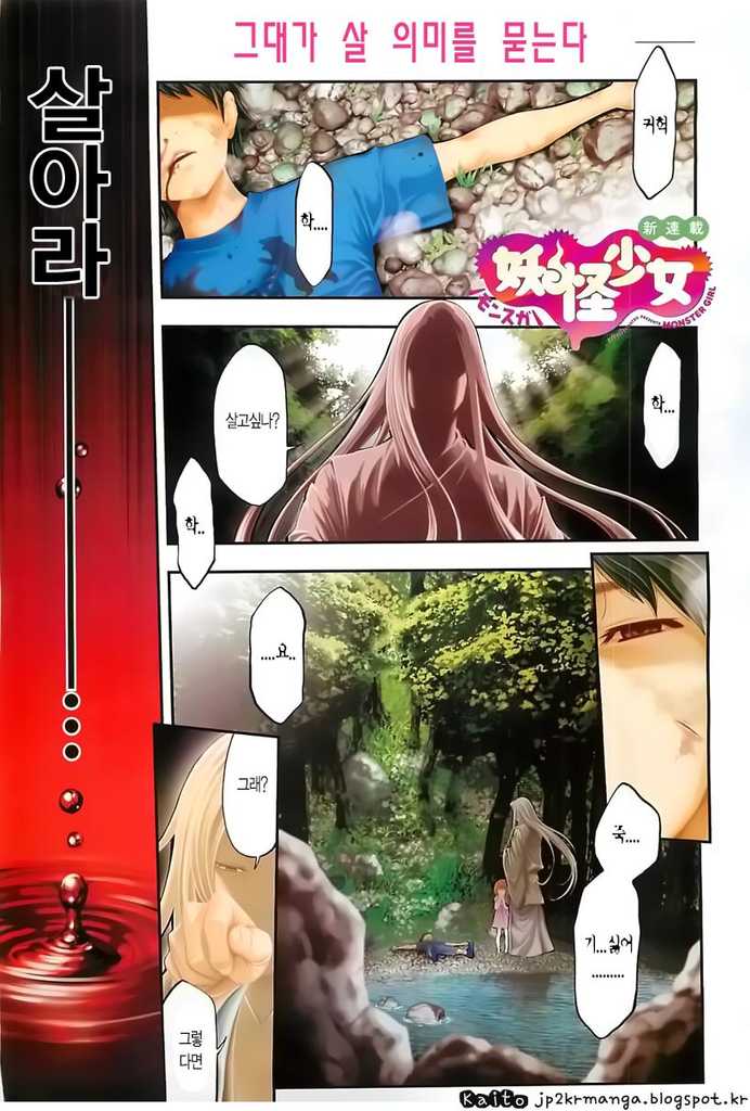요괴소녀 몬스가 01-146 [완결]_＃