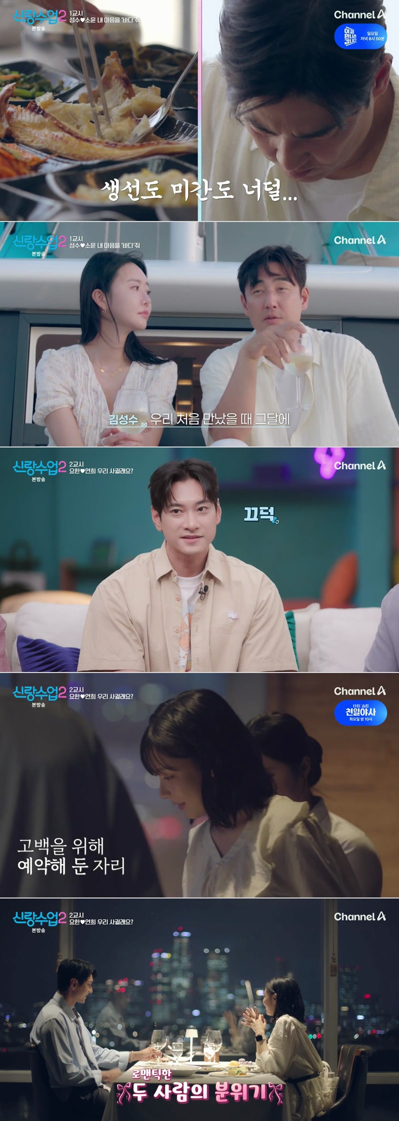 신랑수업2.E23.260821.1080p.H264-F1RST