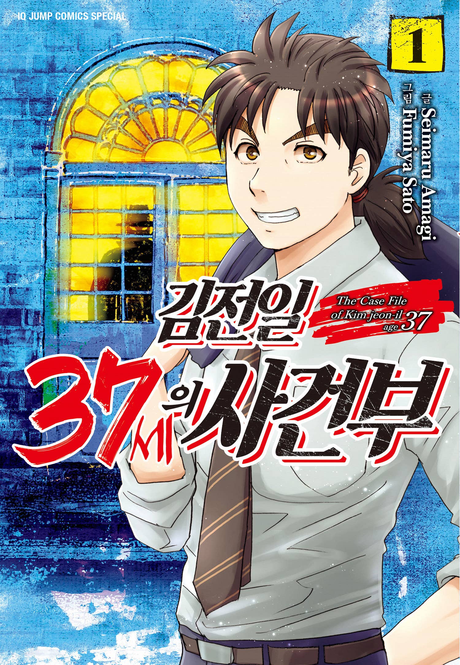 pdf_4기 김전일 37세의 사건부 01~18完, 외전 e북