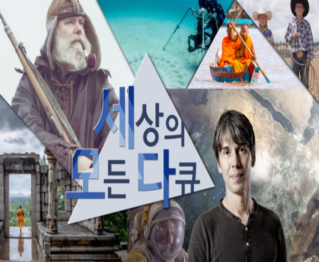 세상의 모든 다큐.E31.260824.720p-NEXT