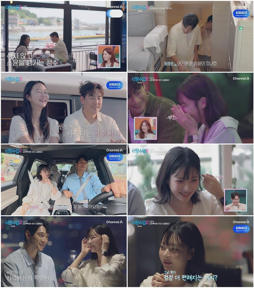 신랑수업 2.E23.260821.720p-NEXT