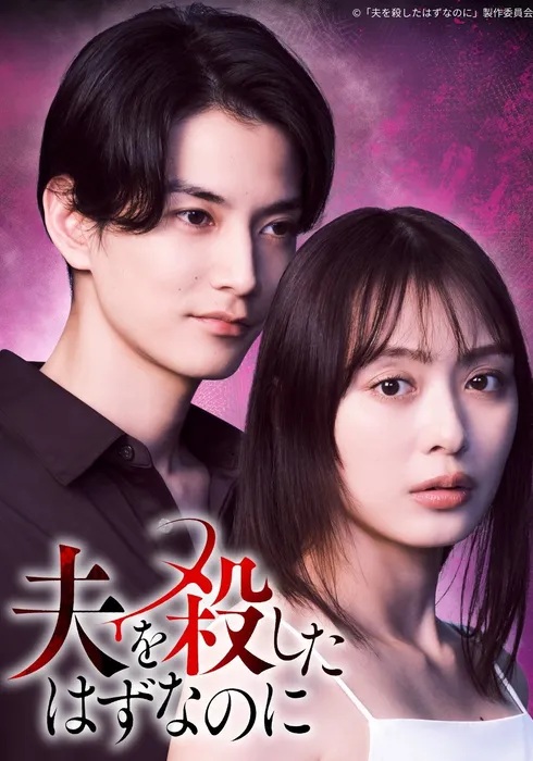 남편을 죽였을 텐데(2026) 제08화 1080p 자체자막