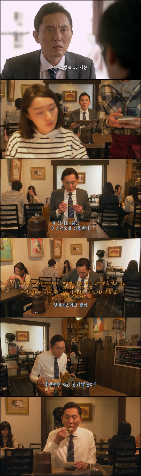 나는 그저 배가 고플 뿐이야 [고독한 미식가 시즌6 3화]
