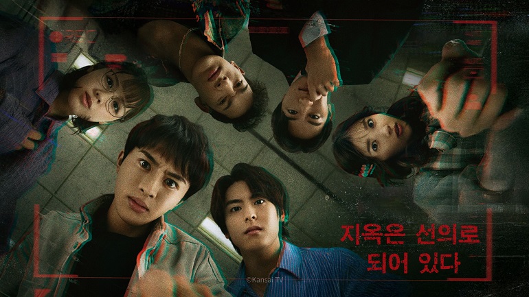 지옥은 선의로 되어 있다 (2025) E01~E..