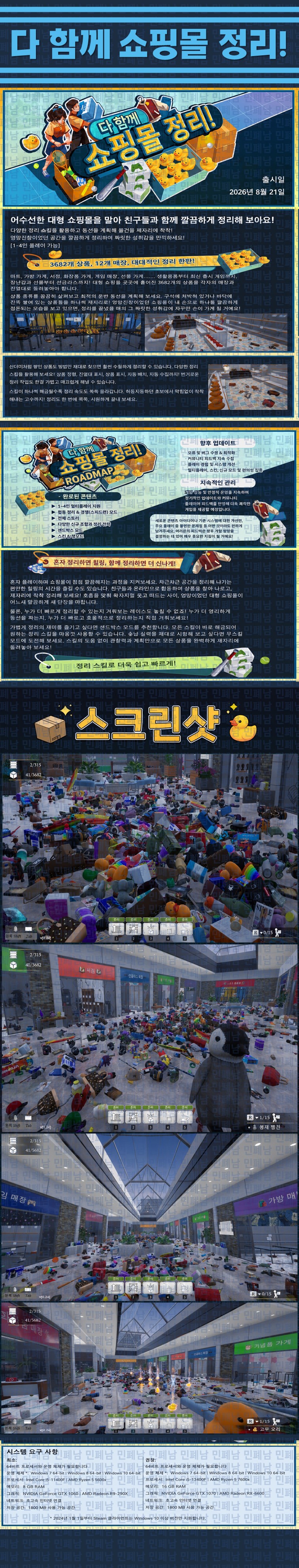 [한글무설치] 다 함께 쇼핑몰 정리 v1.0