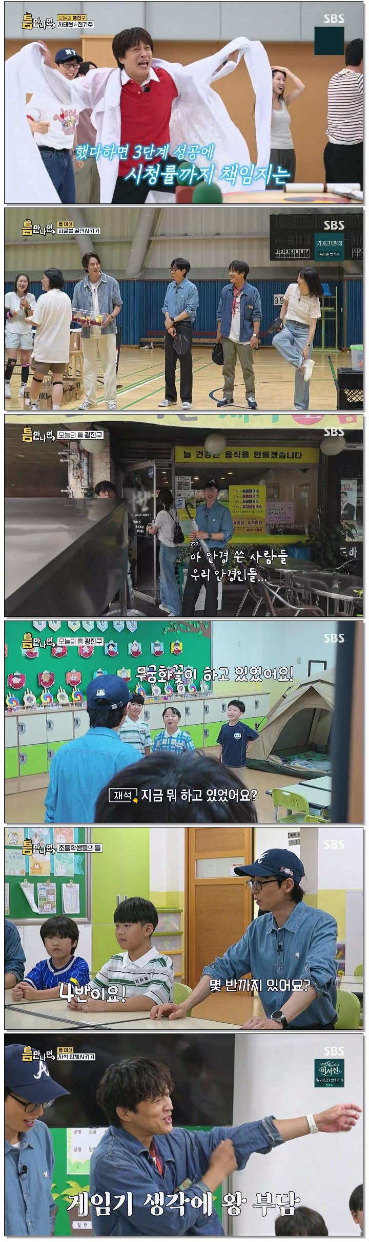 틈만나면.E55.260825.1080p.H264-F1RST