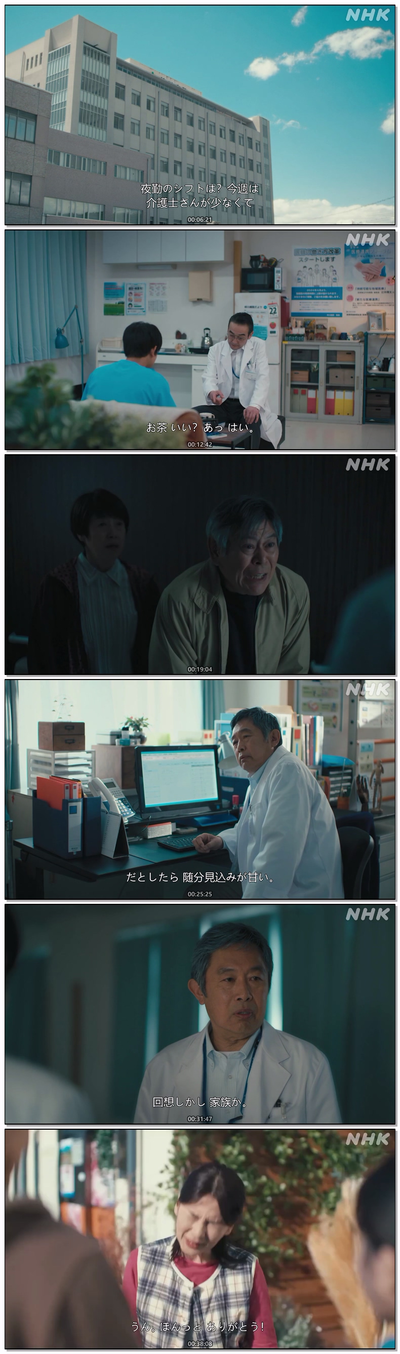 물망초가 피는 마을에서(2026) 제04화 일자막