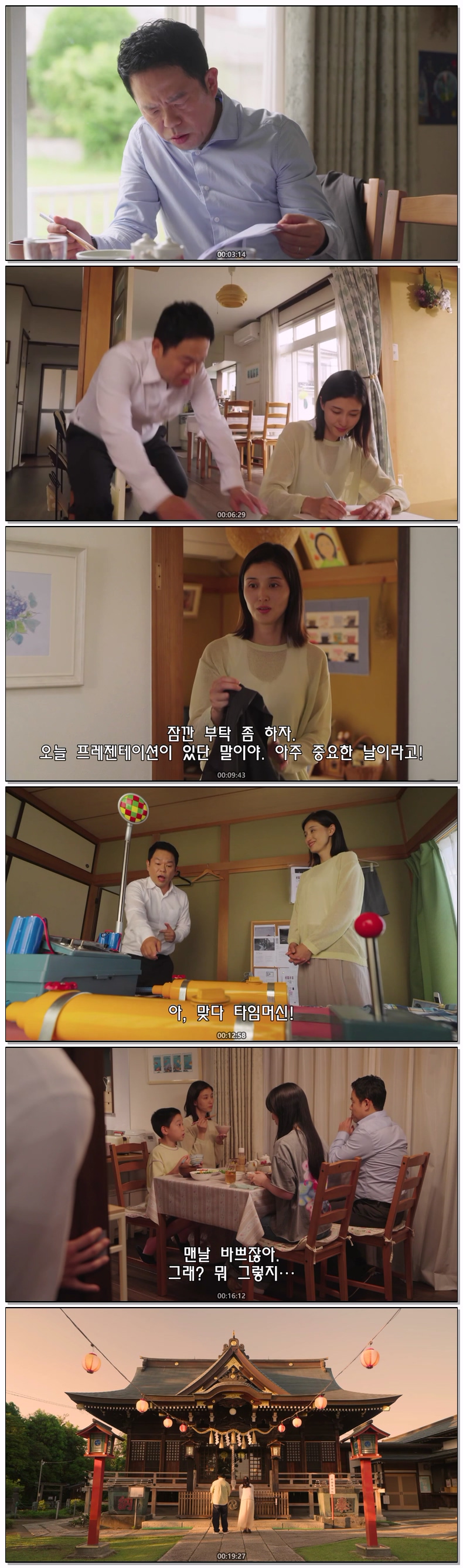 타임 트래블 아빠(2026) 제04화 끝 720p 자체자막
