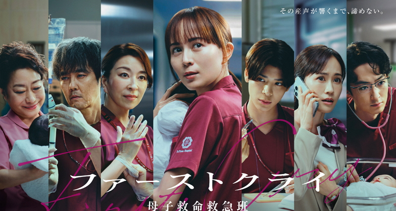 퍼스트 크라이 모자 구급 구명반(2026) 제07화 1080p 자체자막