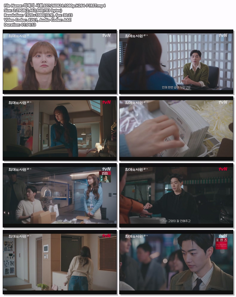 최애의 사원.E07.260824.1080p.H264-F1RST