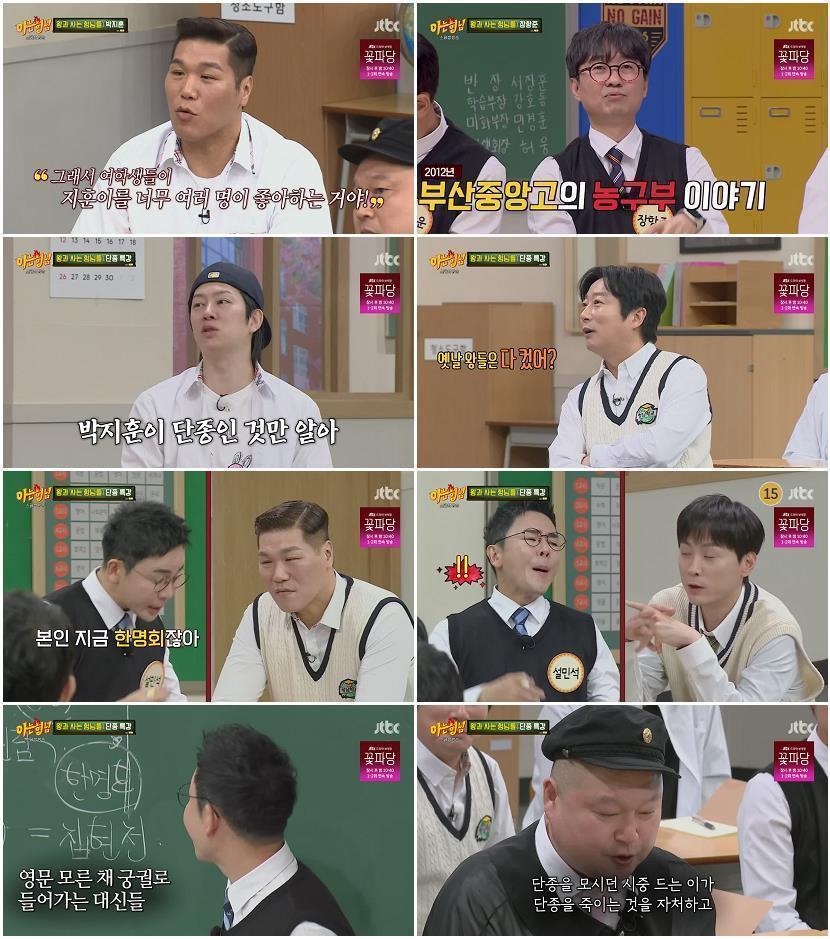 아는 형님.E541.260822.720p-NEXT