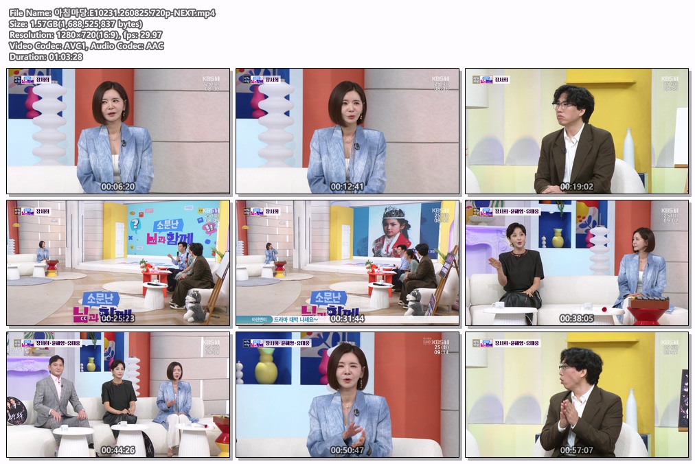 아침마당.E10231.260825.720p-NEXT