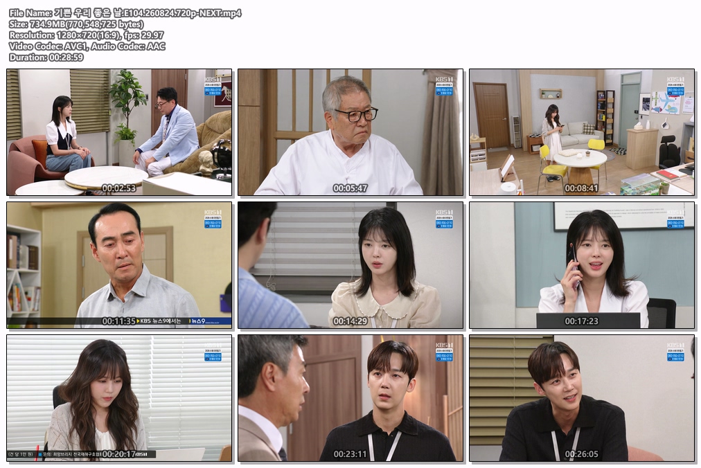 기쁜 우리 좋은 날.E104.260824.720p-NEXT