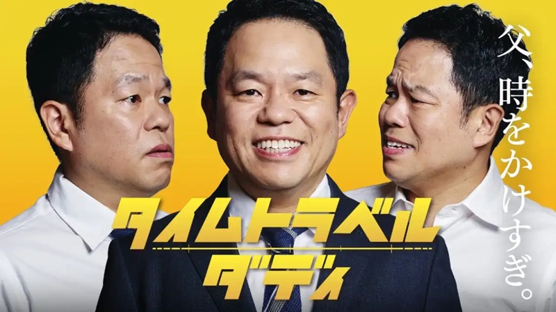 타임 트래블 아빠(2026) 제04화 끝 1080p 일자막