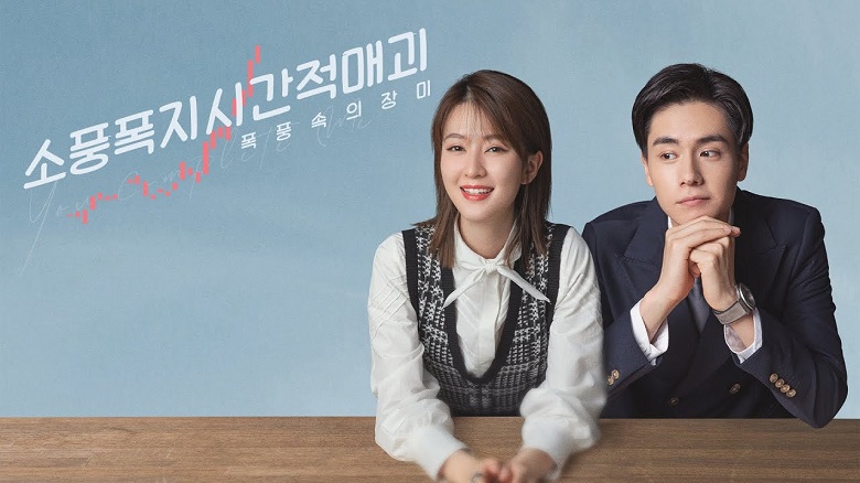 소풍폭지시간적매괴 (2020) 40부작 완결 [..