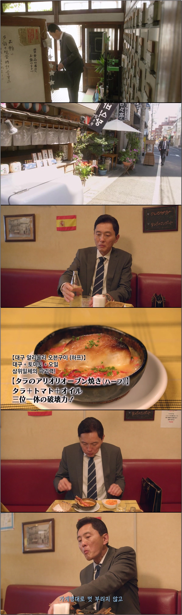 나는 그저 배가 고플 뿐이야 [고독한 미식가 시즌6 9화]