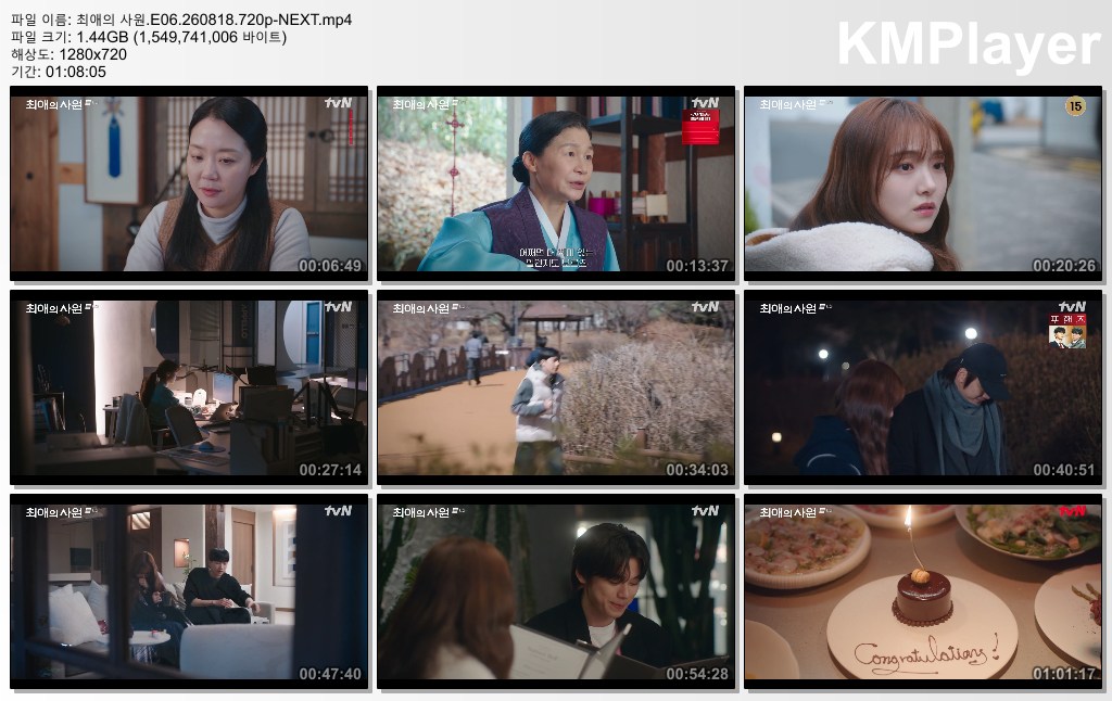 최애의 사원.E06.260818.720p-NEXT