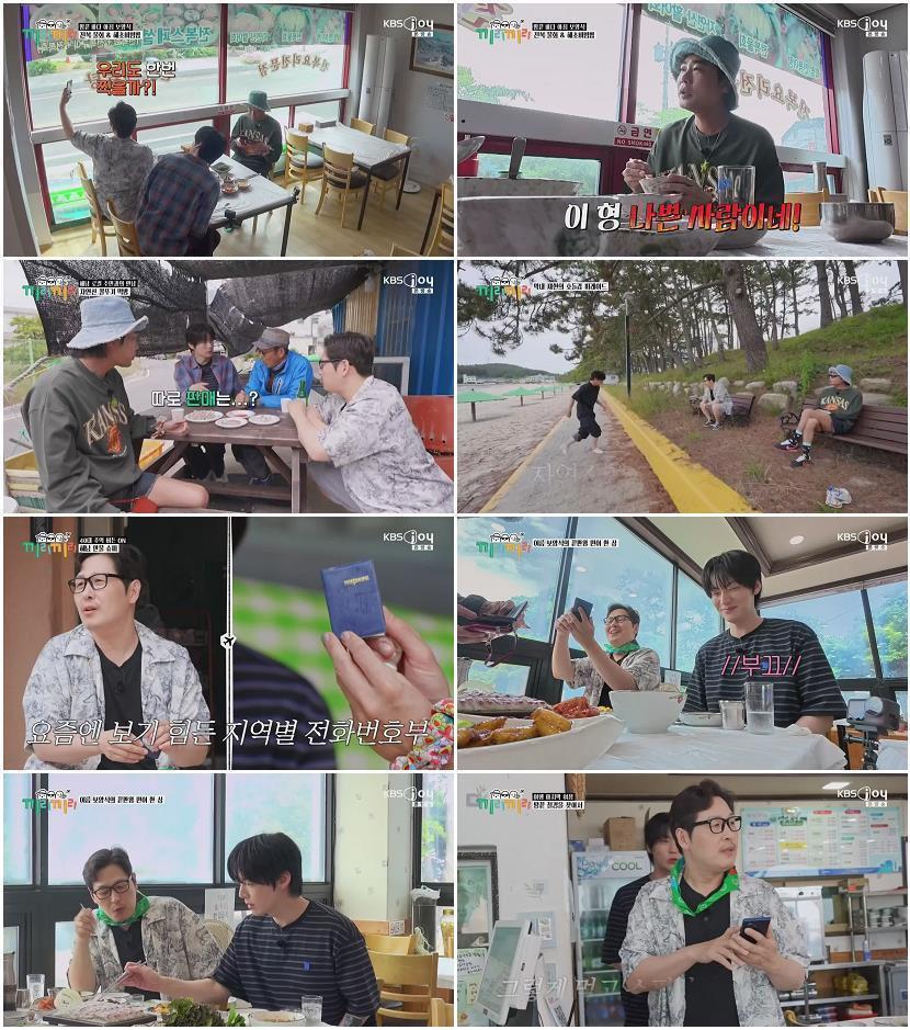 끼리끼리.E06.260819.720p-NEXT