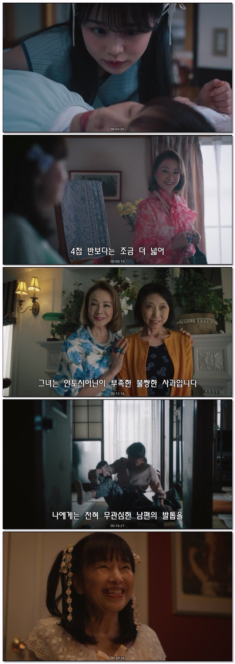부부와 16세 광기의 이웃(2026) 제07화 720p 자체자막