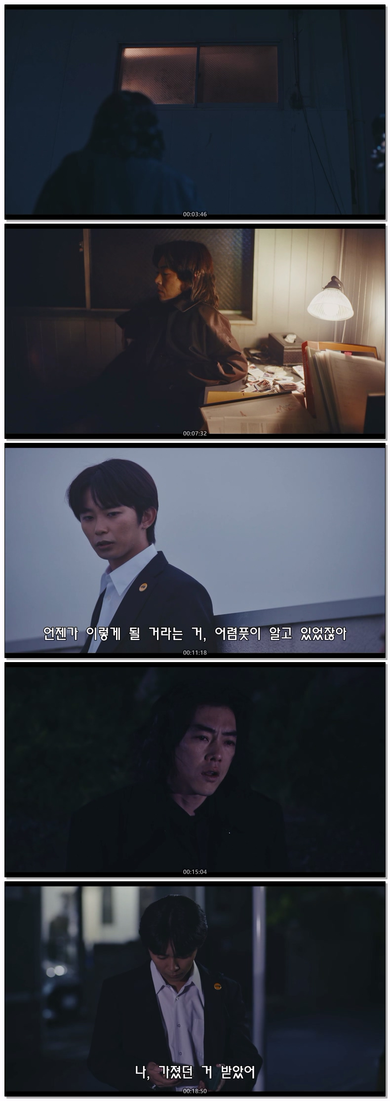 스피너 베이트(2026) 제08화 자체자막