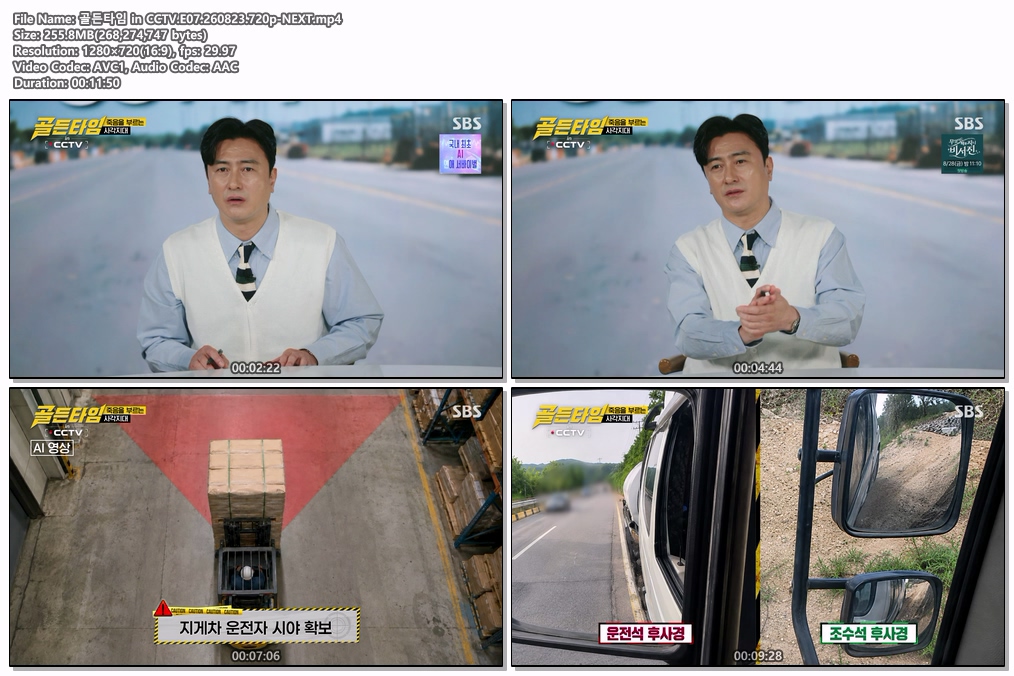 골든타임 in CCTV.E07.260823.720p-NEXT