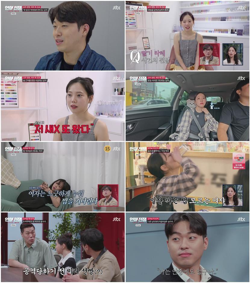 연애전쟁.E09.260818.720p-NEXT