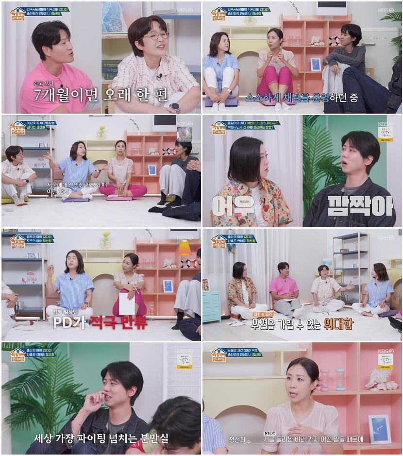 옥탑방의 문제아들.E325.260821.720p-NEXT