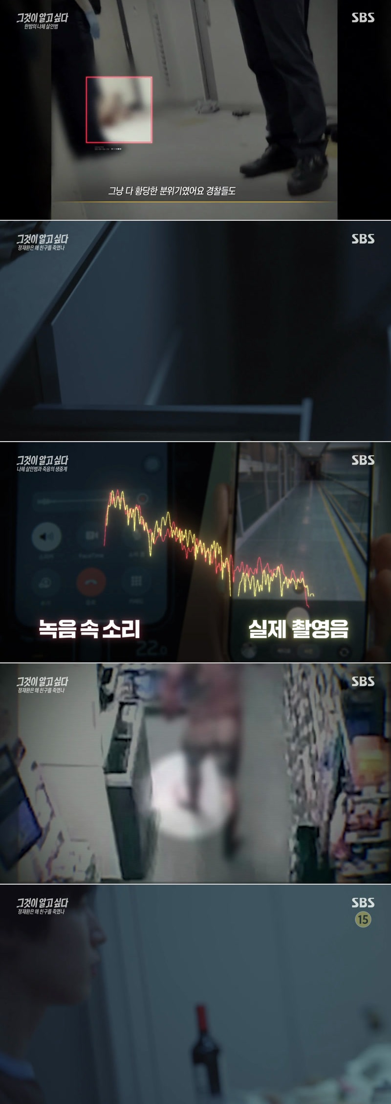 그것이 알고 싶다.E1501.260822.1080p.H264-F1RST