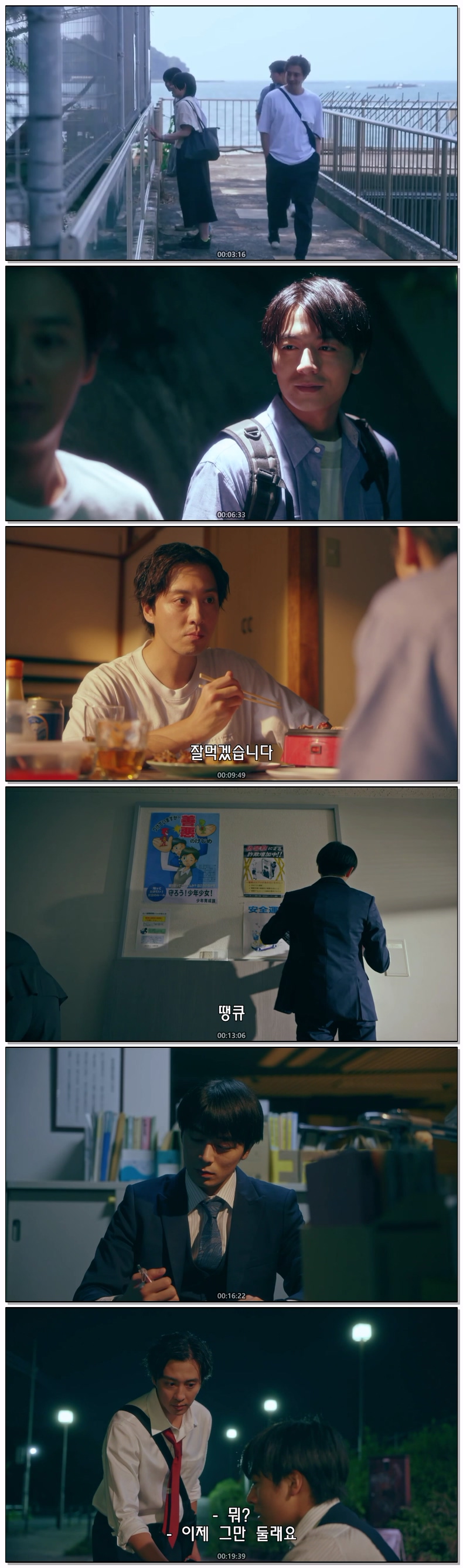키스는 수사후에(2026) 제05화 720p 자체자막