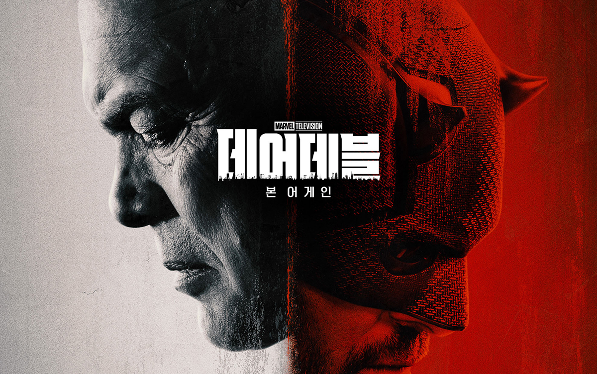 데어데블:본 어게인 시즌1 완결 [1080p 자..